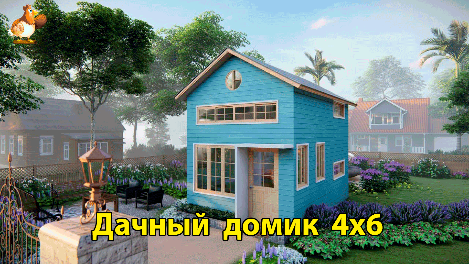 Дачный домик 4х6 с мансардой планировка и интерьер 🏡 Вдохновляйтесь идеями  дизайна и обустройства по экскурсии внутри дома для сада 🏘️