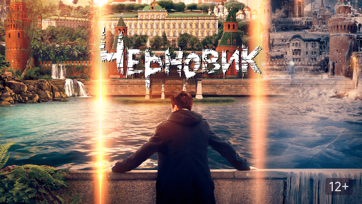 Афиша фильма