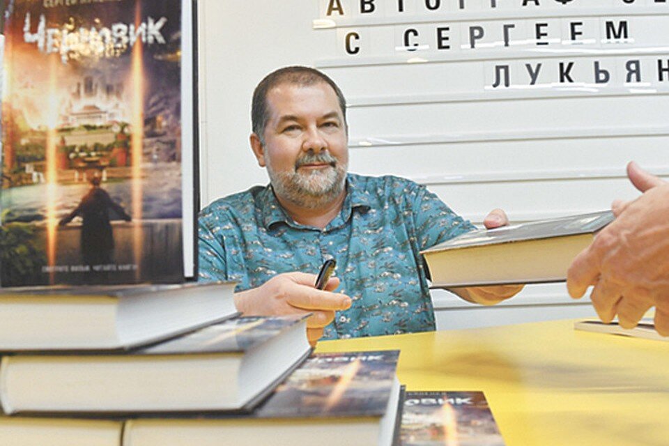 Сергей Васильевич Лукьяненко, живой мэтр российской фантастики. Фото из открытых источников.