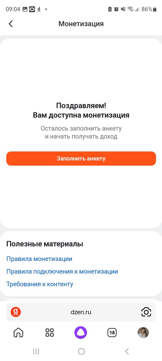 9 утра, Карл 