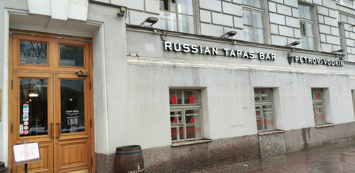 Вход в ресторан