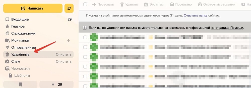 Яндекс Почта – привычный рабочий (и не только) инструмент для миллионов пользователей. Если в нем что-то нарушается или идет не так, это вызывает обеспокоенность.-2