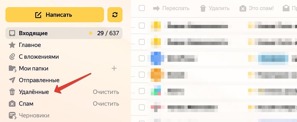 Яндекс Почта – привычный рабочий (и не только) инструмент для миллионов пользователей. Если в нем что-то нарушается или идет не так, это вызывает обеспокоенность.