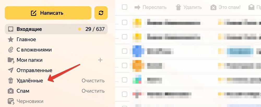 Почему пропали письма в Яндекс Почте