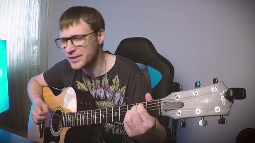 Боярский - Листья жгут 🎸 кавер аккорды как играть на гитаре