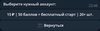 Юрент и интерфейс бота  в телеграмме.