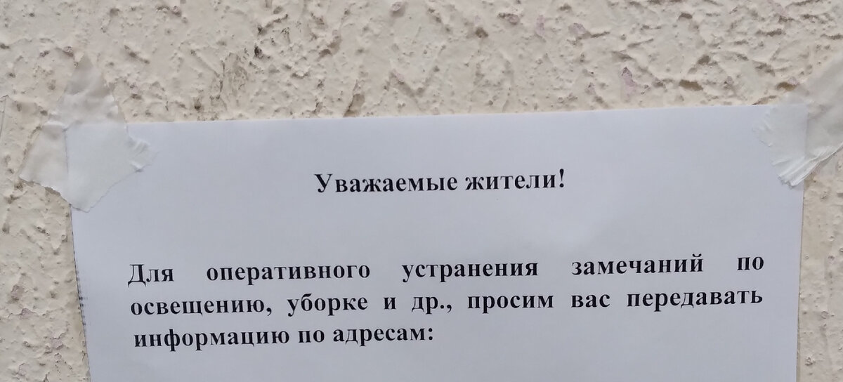 а без помощи  жителей это делать они не могут?