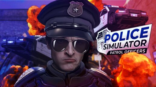 Много аварий // Police simulator #2