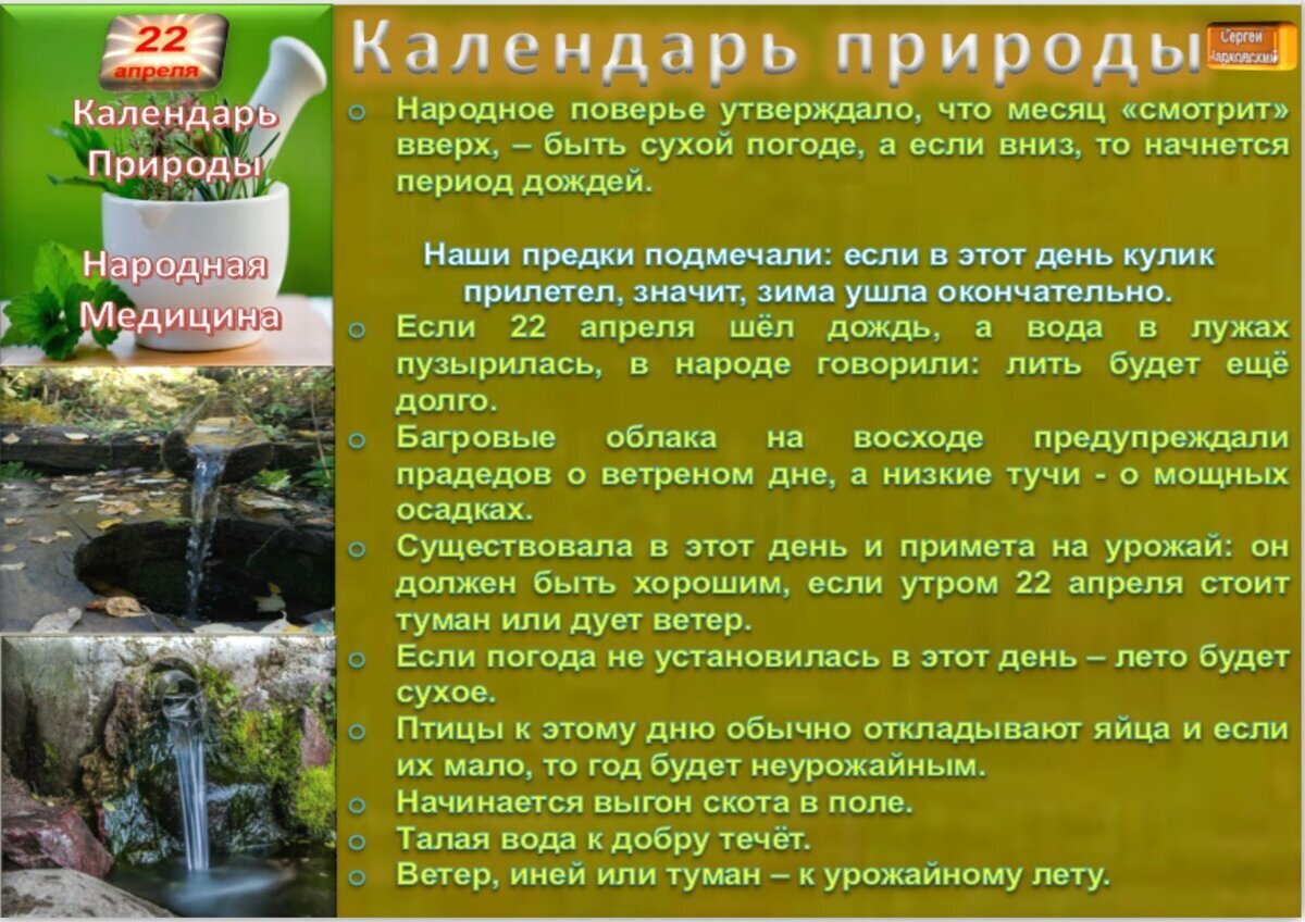 9 апреля приметы и поверья. 9 апреля приметы и поверья