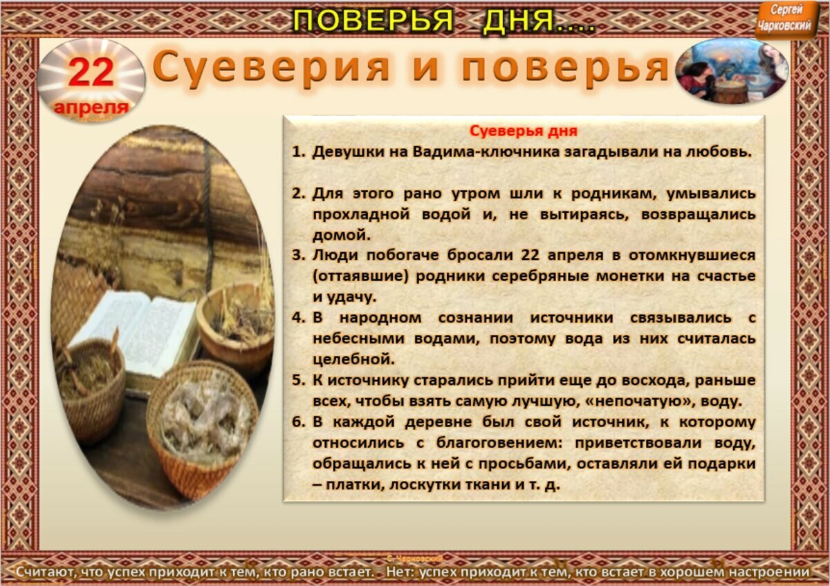 9 апреля приметы и поверья. 9 апреля приметы и поверья