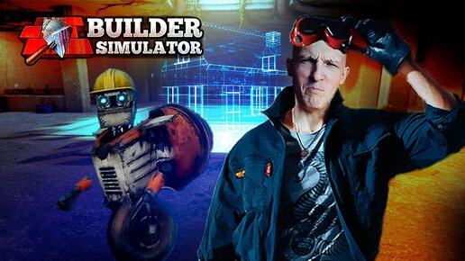 Опять работать // Builder simulator