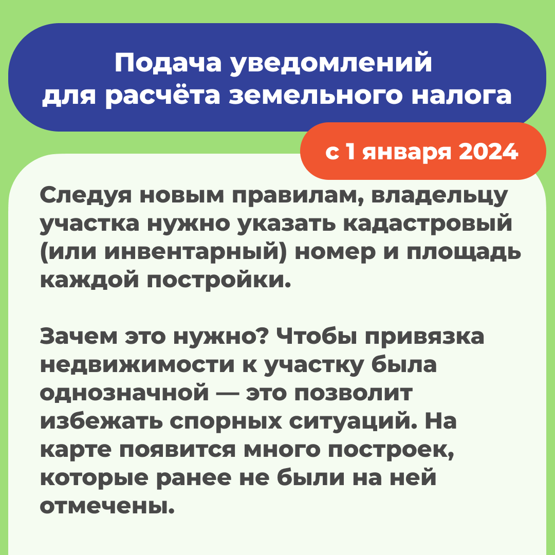 Изменения в законах для владельцев дач и участков в 2024 году | Септик  ТВЕРЬ от производителя | Дзен