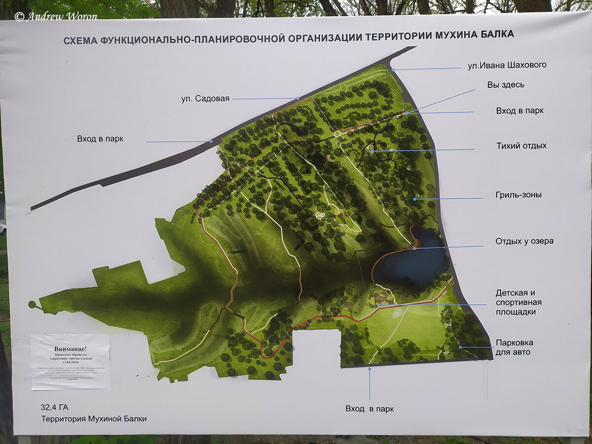 Схема парка 