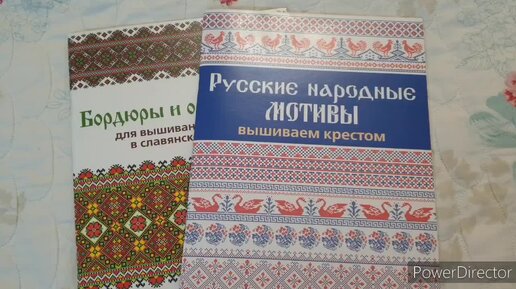 104_Обзор рукодельных книг 17, 18/Русские народные мотивы