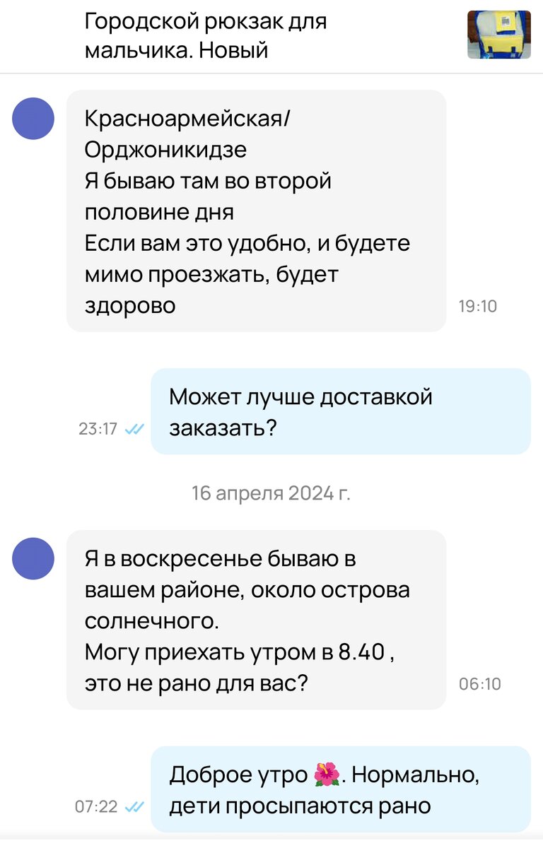 Оплатила половину доставки Авито. Спасибо, отзыва не надо. | В стиле мамы  🎀 | Дзен