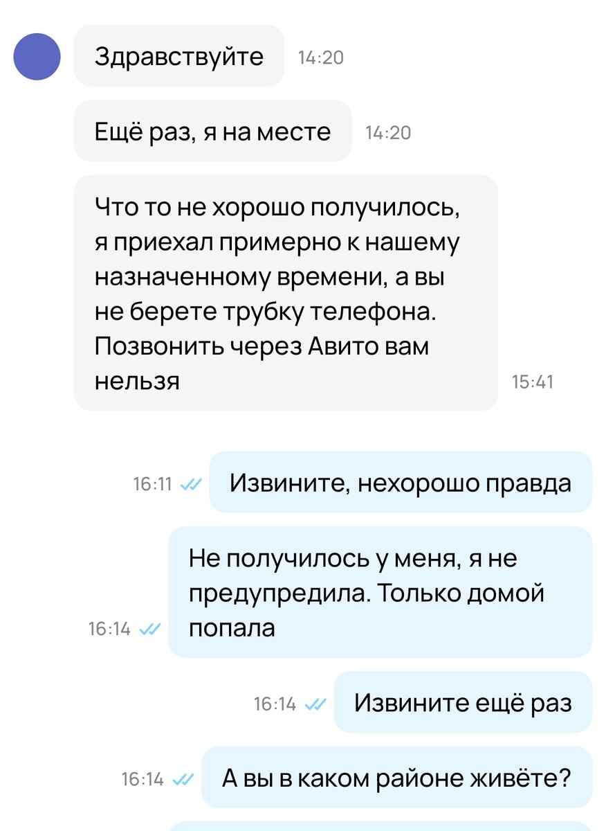 Оплатила половину доставки Авито. Спасибо, отзыва не надо. | В стиле мамы  🎀 | Дзен