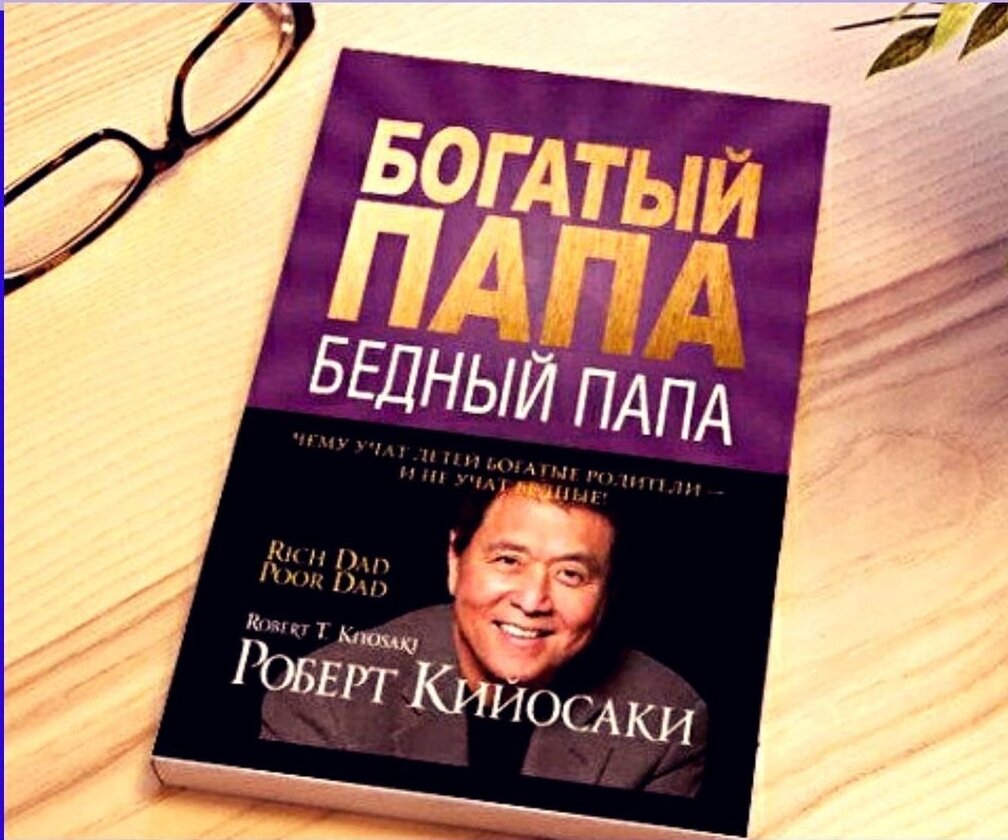 Впечатления от книги 