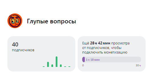 В двух словах повторю суть эксперимента: сделать научно-популярный канал на этой площадке и попробовать его раскрутить.