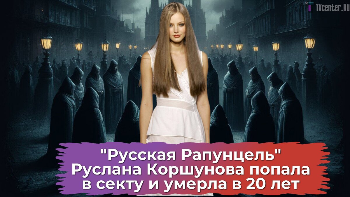 Sex, Party & Lies субтитры