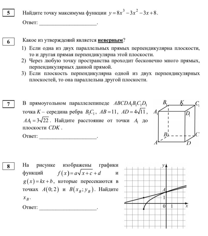 Вариант гиа математика 2024