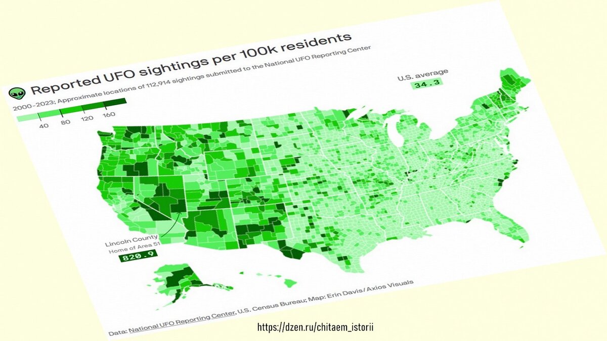 Раскрываем горячие точки НЛО в Америке | Читаем Истории | Дзен