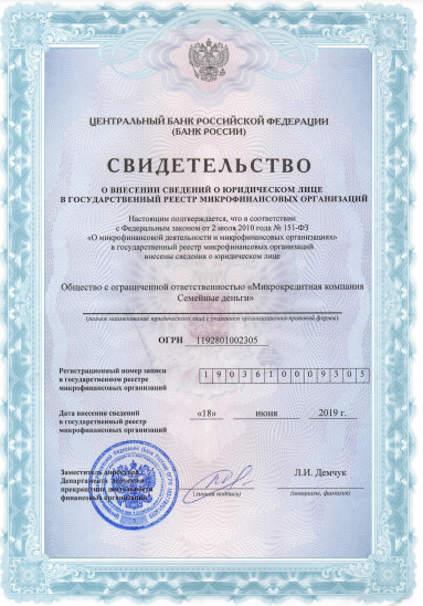 Свидетельство