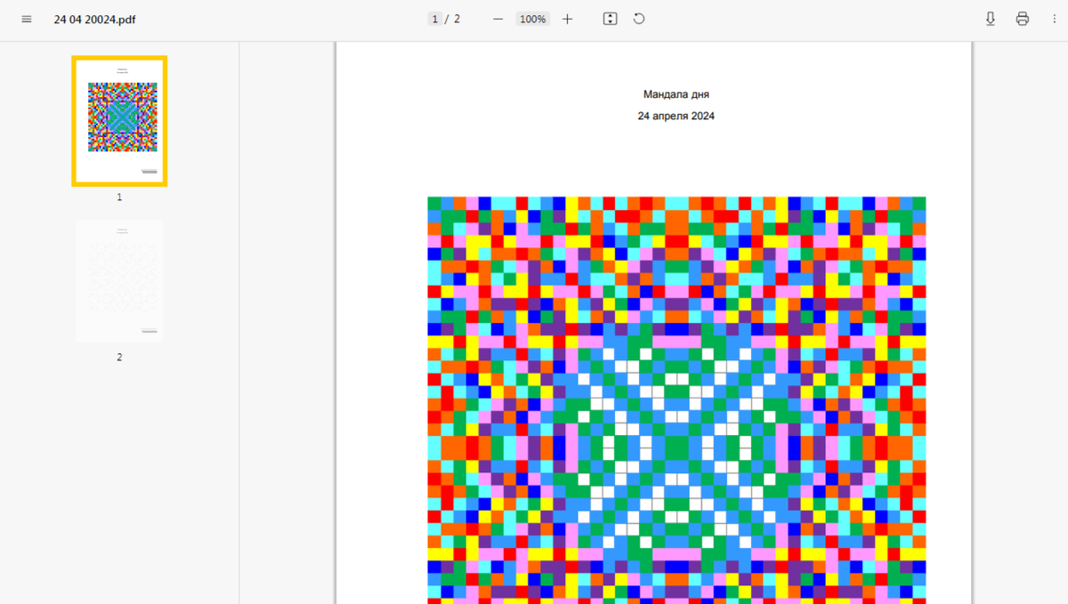 Точечная мандала для глубокой проработки на 24 апреля 2024 года.