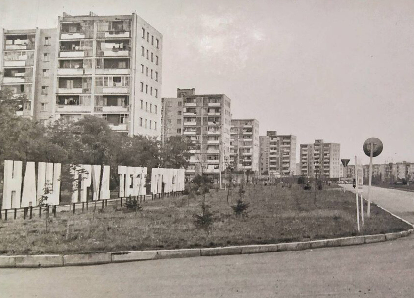 Минеральные Воды, ул. Советская. Середина 70-х. Фото: OldAsquisitor (pastvu.com)