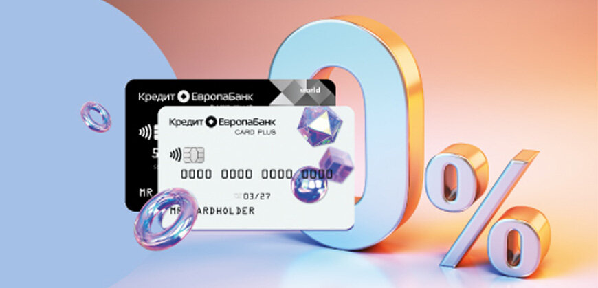    Кредит Европа Банк: снимайте наличные в банкоматах без комиссии Ольга Пихоцкая