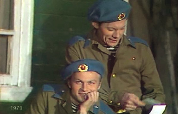 "День открытых дверей" (1975)