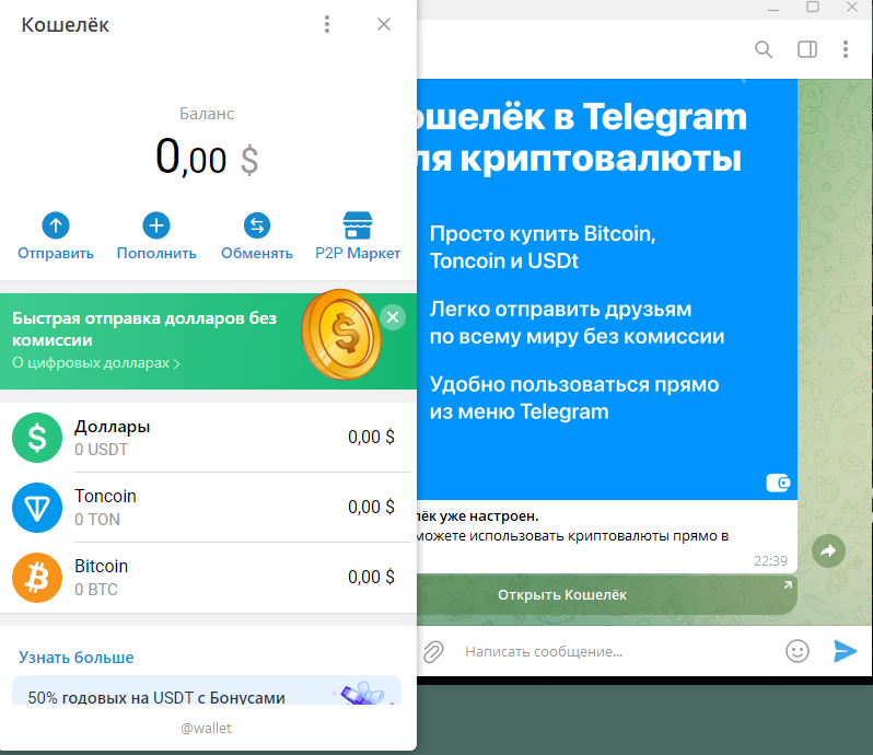Крипто кошелек Телеграмм
