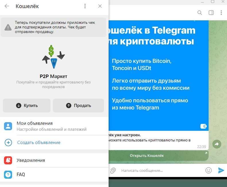 Тут не ясно, как отправлять чек продавцу