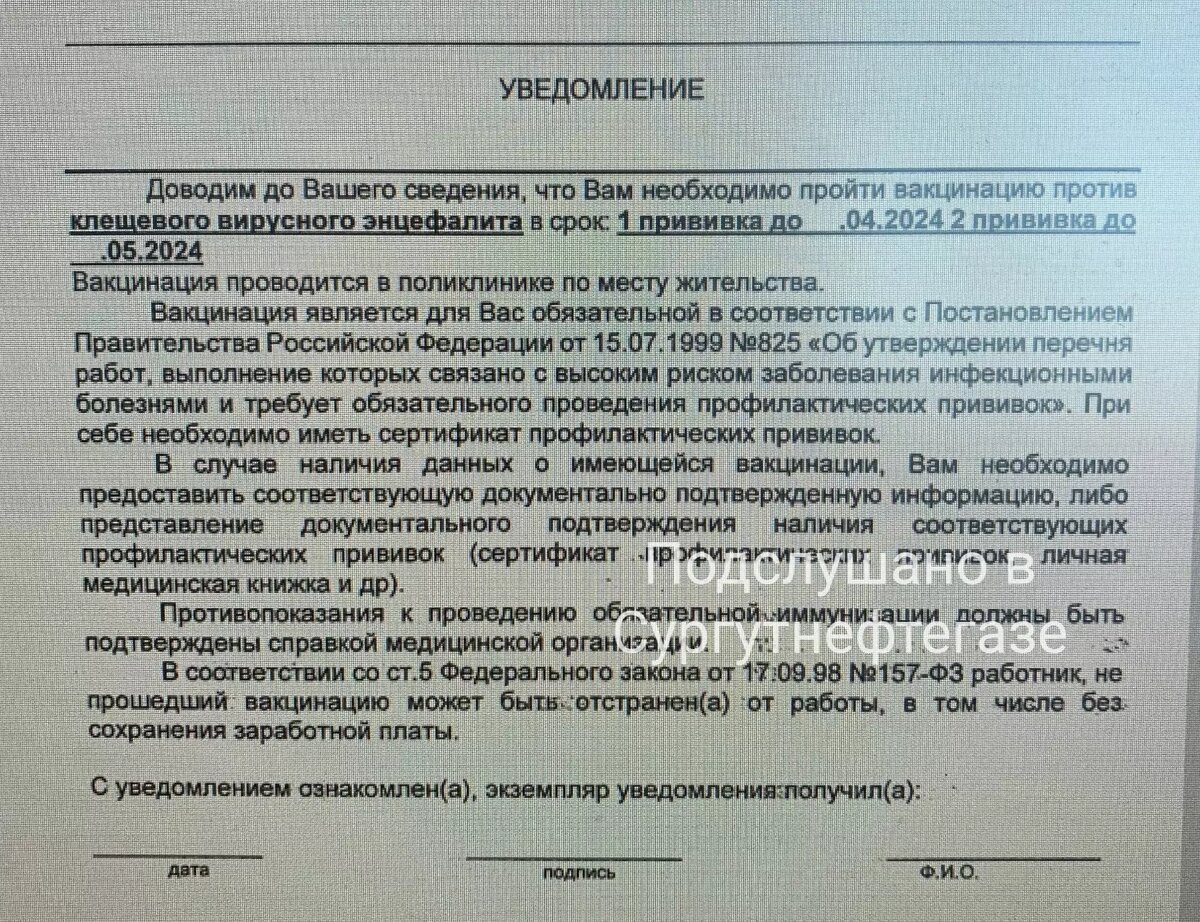     Источник: «Подслушано Сургутнефтегаз»