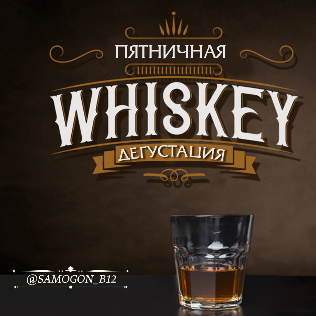 Пятничная дегустация. Коллаж автора ©