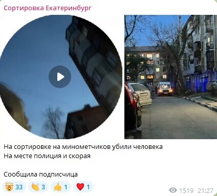 Фото: телеграм-канал "Сортировка Екатеринбург".