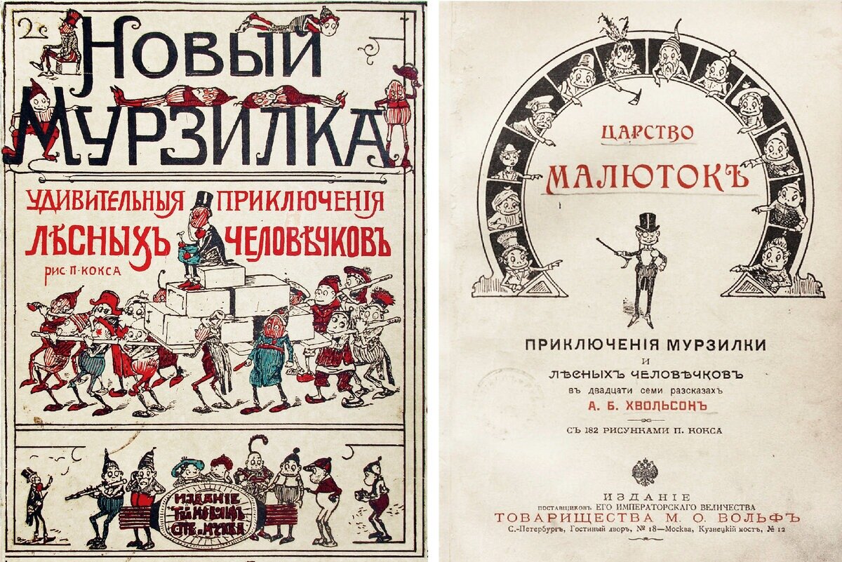 незнайка порно Украл ли Носов своего Незнайку?