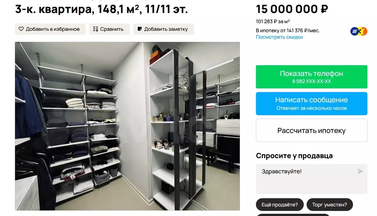 Словно космический корабль. В ХМАО продают квартиру в футуристическом стиле  | muksun.fm | Дзен