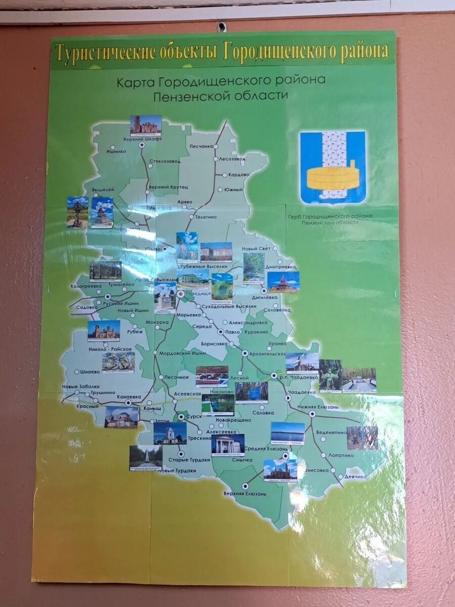Представьте, сколько достопримечательных мест и туристических объектов находится только в Городищенском районе Сурского края!