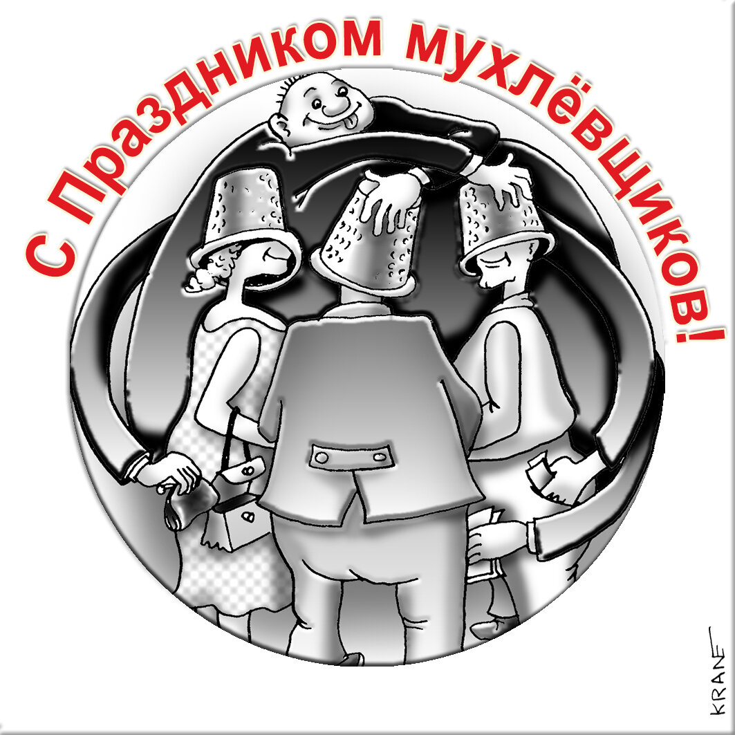 Поздравления с юмором про жуликов