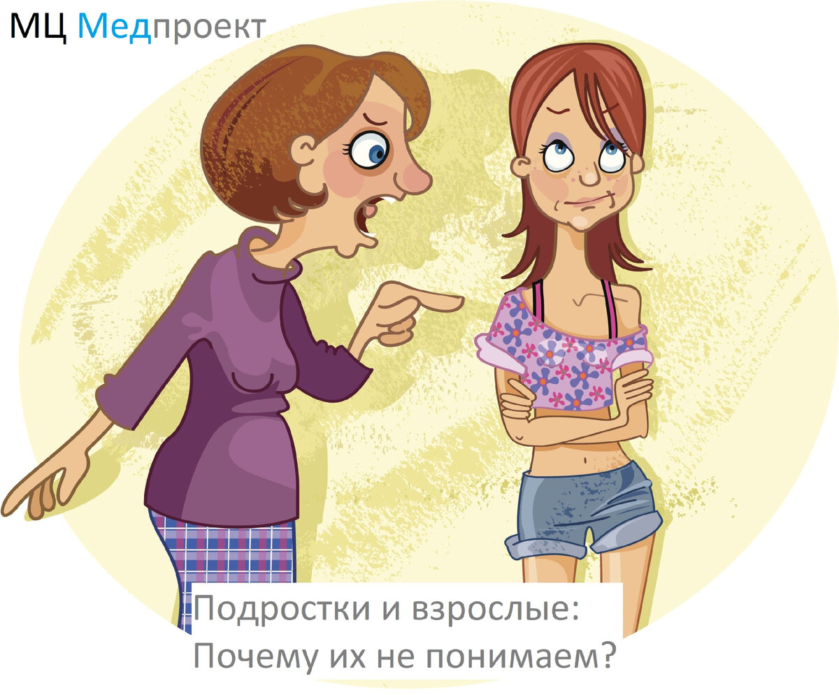 Дети не взрослые, будьте терпеливы