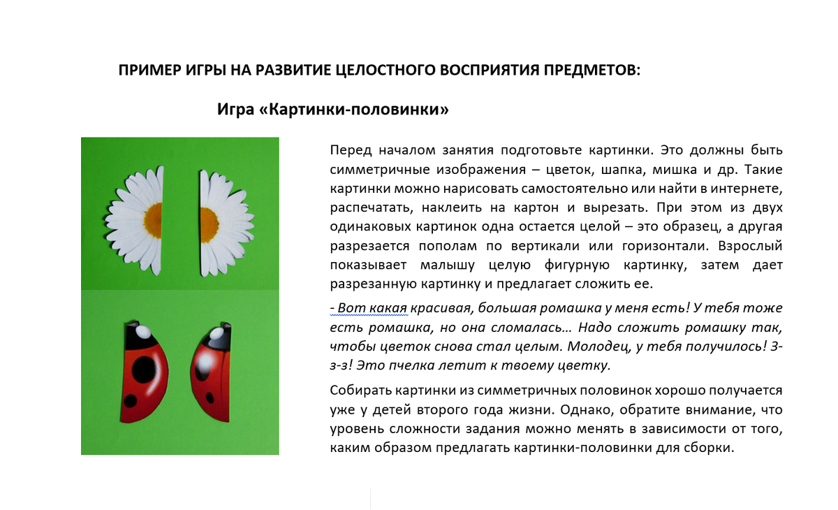 УМЕТЬ ВИДЕТЬ ПРЕДМЕТЫ И КАРТИНКИ В 1-2 ГОДА - КАК? | НОВЫЙ РЕБЁНОК | Дзен