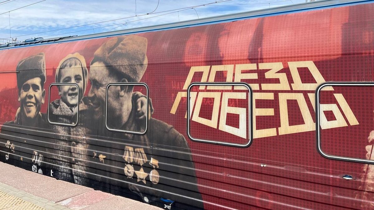    Вячеслав Калинин: «Поезд Победы» - это история нашего народаНовости Саратова и области – Сетевое издание «Репортер64»