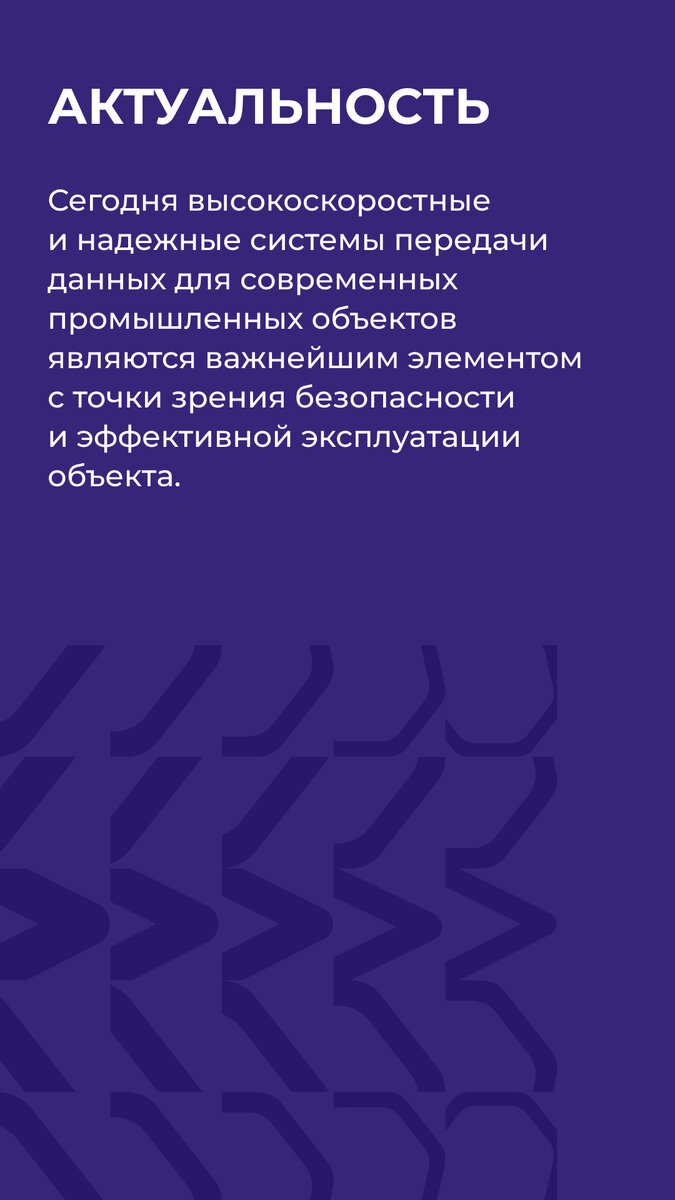 В МТУСИ ведутся работы по организации защищенных каналов связи на  промышленных комплексах | МТУСИ | Дзен