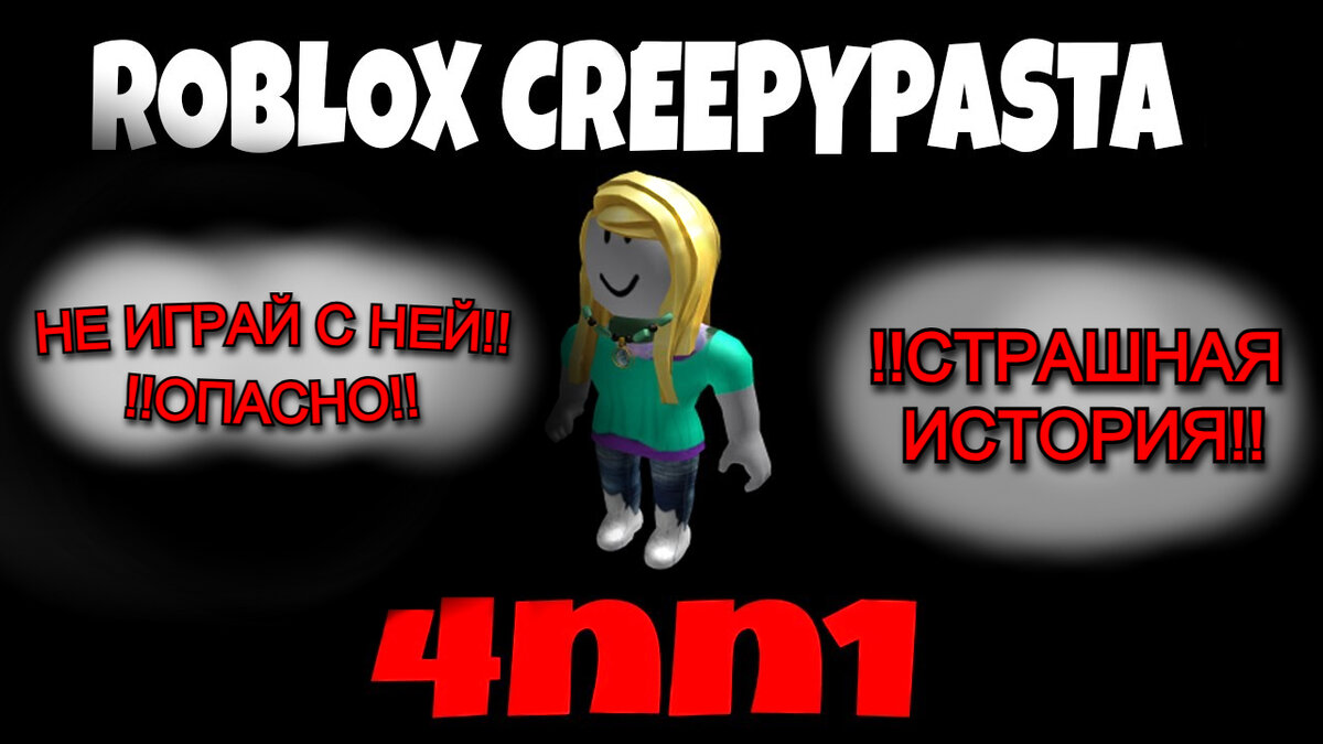 Самый опасный и страшный аккаунт в ROBLOX !?!? | KEYKYT 🅥 | Дзен