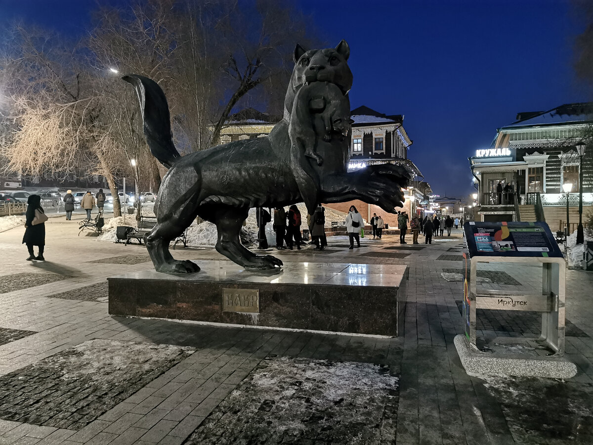 Бабр Иркутск 