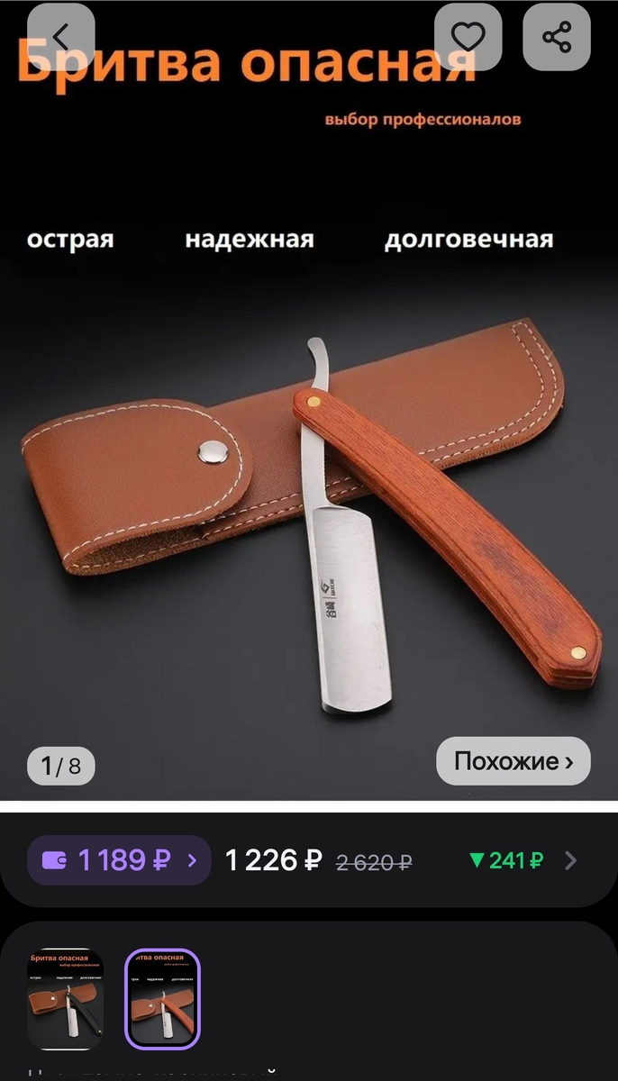 Скриншот с ВБ