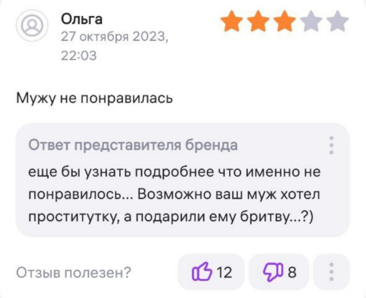 Скриншот с ВБ 