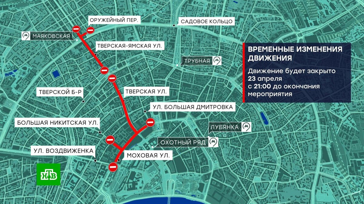 В центре Москвы временно ограничат движение из-за подготовки к 9 Мая | НТВ:  лучшее | Дзен