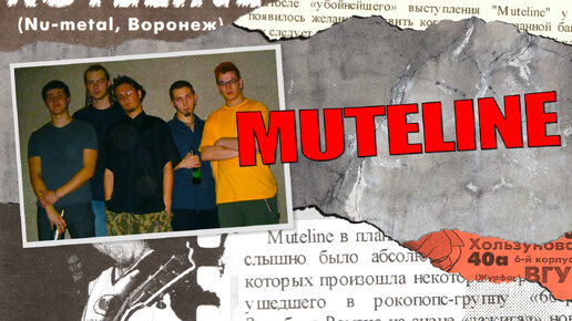 MUTELINE - Alternative. VRN Style