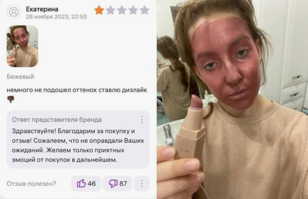 Дурацкие отзывы